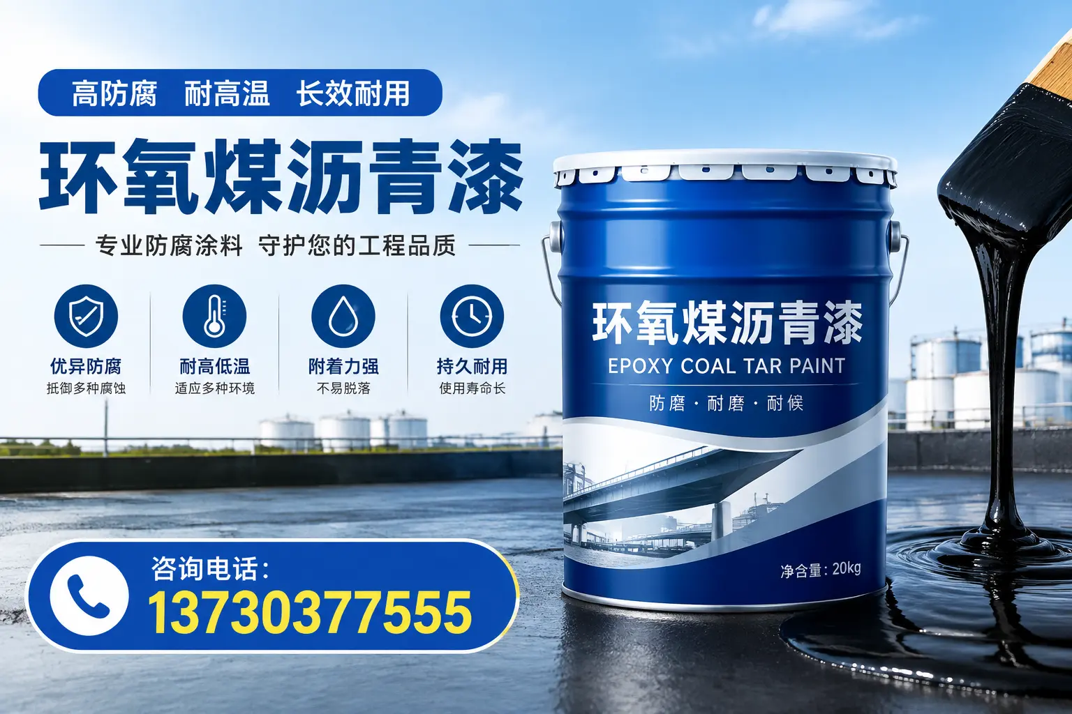 在克孜勒苏使用环氧煤沥青漆的常见误区解析